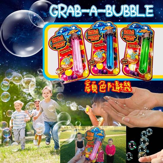 圖片 Grab-A-Bubble 泡泡 (買一送一)