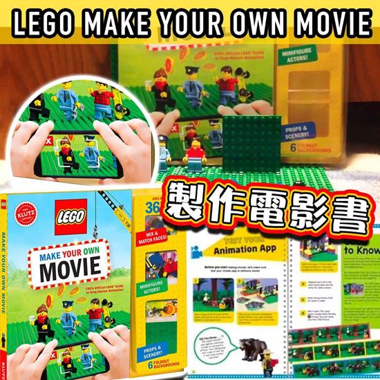 圖片 LEGO Make Your Own Movie 製作電影書