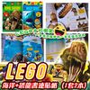 圖片 LEGO 海洋+恐龍書連貼紙 (1套2本)