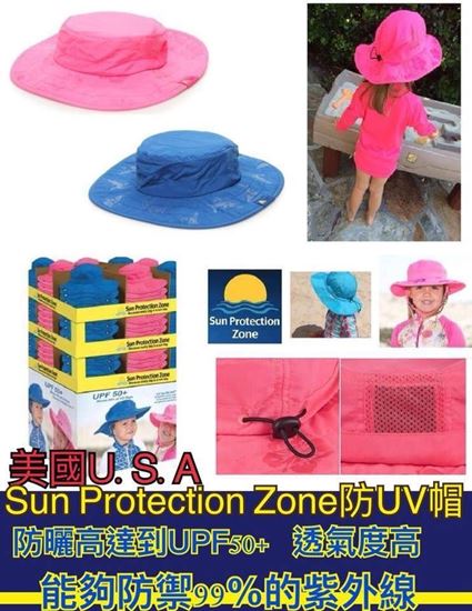 圖片 Sun Protection 3-10T 兒童防曬太陽帽