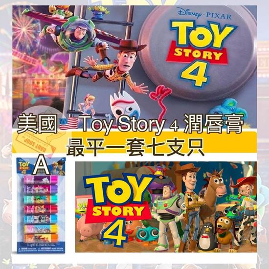 圖片 Toy Story 4 反斗奇兵潤唇膏套裝 (1套7支)