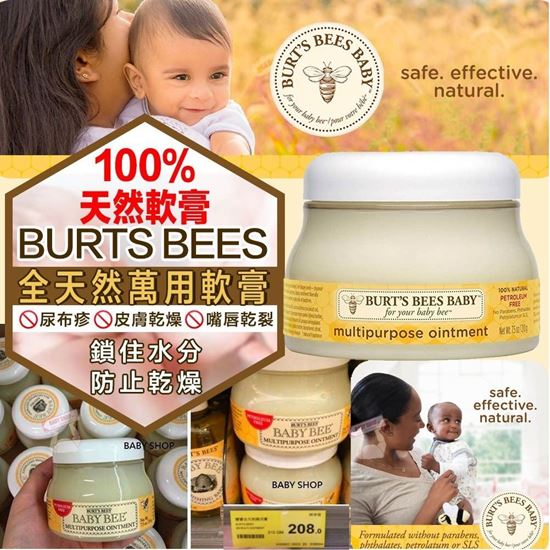 圖片 Burts Bees 200g 嬰兒萬用天然軟膏
