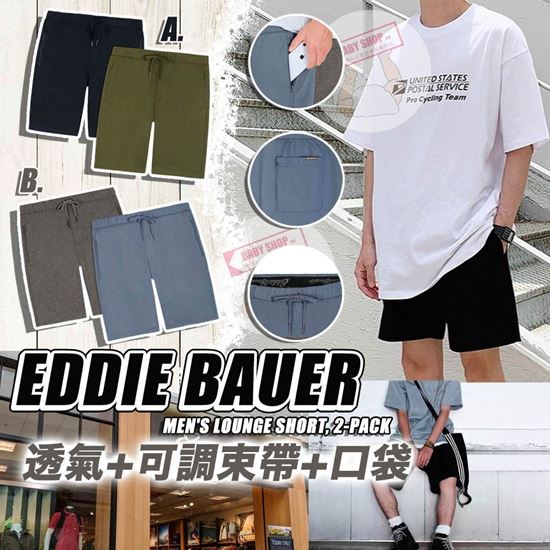 圖片 **貨品已截單**A P4U 7中: Eddie Bauer 男裝一套2條短褲