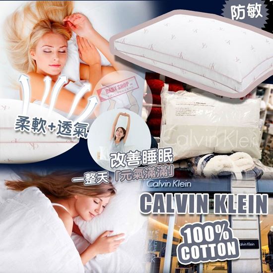 圖片 **貨品已截單**A P4U 7底: Calvin Klein Logo 防敏枕頭