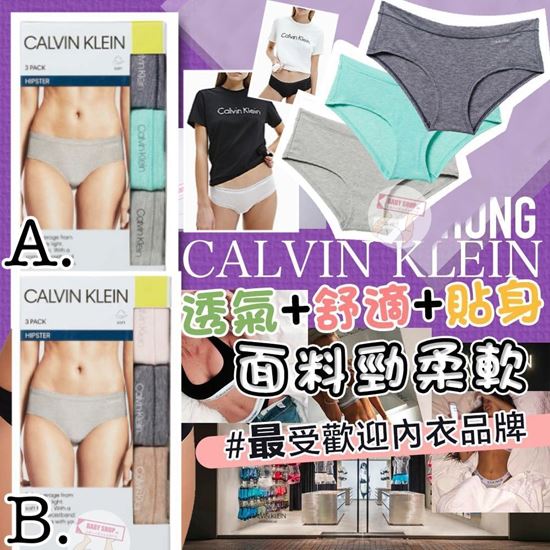 圖片 **貨品已截單**A P4U 8中: Calvin Klein 3條裝女裝內褲