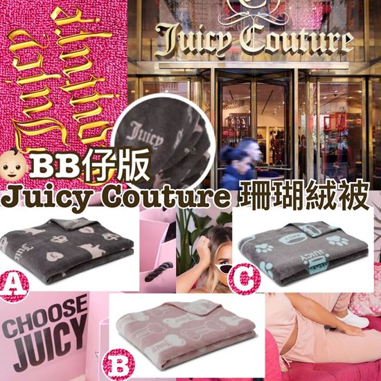 圖片 *貨品已截單* A P4U 8底: Juicy Couture BB版珊瑚被