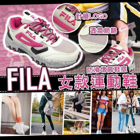 圖片 FILA 小粉紅女裝運動波鞋