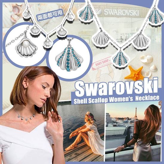 圖片 *貨品已截單* A P4U 8中:  Swarovski 貝殼珍珠頸鏈