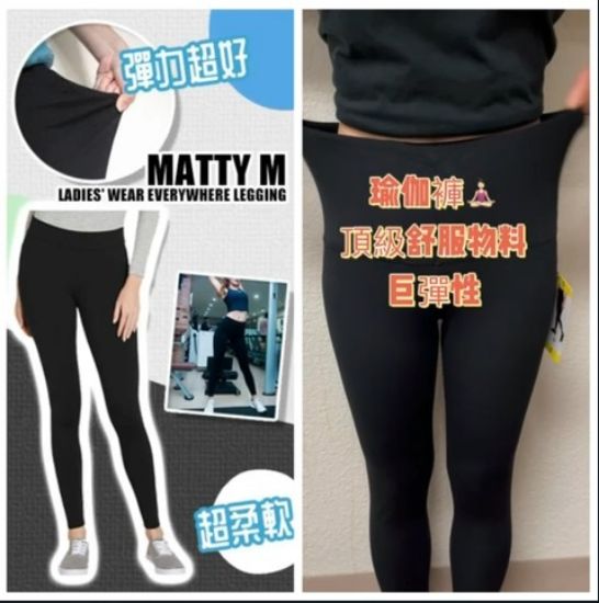 圖片 *貨品已截單*A P4U 10底: Matty M 女裝黑色瑜伽褲 XS