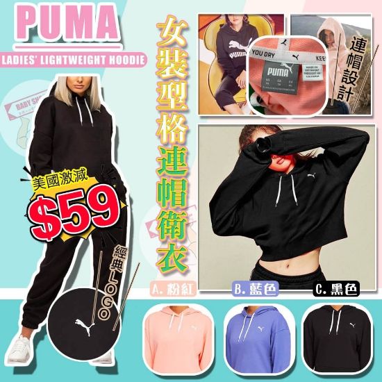 圖片 **貨品已截單**A P4U 10底: Puma 經典Logo連帽衛衣