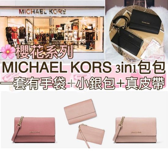 圖片 Michael Kors 手袋+小銀包