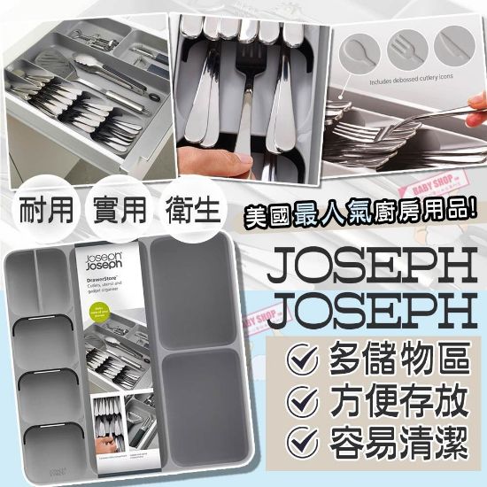 圖片 Joseph Joseph 廚物盒
