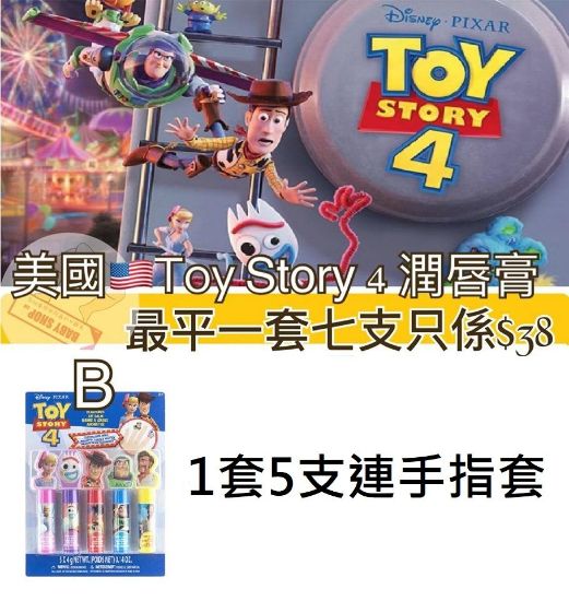 圖片 Toy Story 4 反斗奇兵潤唇膏套裝 (1套5支連手指套)
