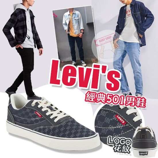 圖片 *貨品已截單*A P4U 12中: Levi's 501 Logo 花紋帆布鞋