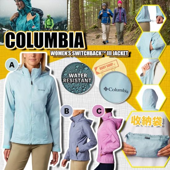 圖片 Columbia Switchback 女裝外套 (淺藍色) S