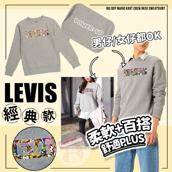 圖片 *貨品已截單*A P4U 12底:levis圓領卡通logo衛衣（灰色）L碼