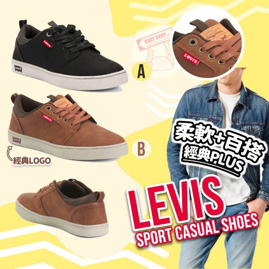 圖片 *貨品已截單*A P4U 12底:levi’s Sport Casual 男休閒鞋