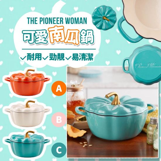 圖片 *貨品已截單*A P4U 12 底:The Pioneer Woman南瓜陶瓷鍋3.5Q