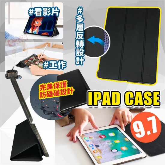 圖片 *貨品已截單*A P4U 12 底:iPad 9.7保護套