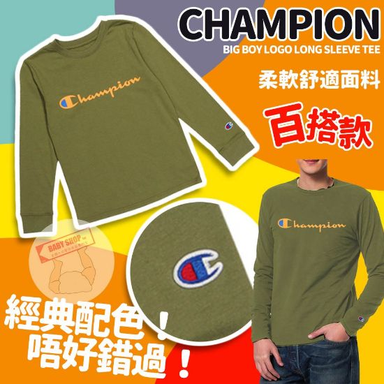 圖片 *貨品已截單*A P4U 12 底:Champion綠色拼橙色logo長袖中童上衣