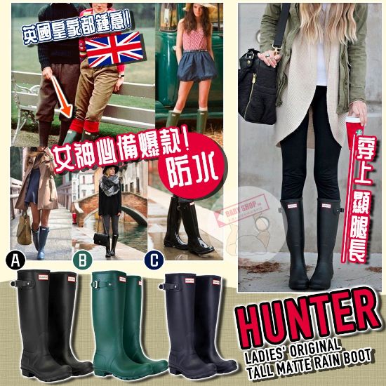 圖片 Hunter Rain Boot 女裝雨靴