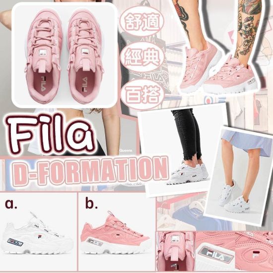 圖片 FILA D-Formation 中童厚底波鞋