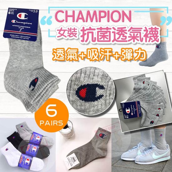 圖片 *貨品已截單*A P4U 1底：Champion灰色運動襪（一套6對）