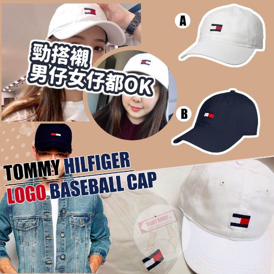 圖片 *貨品已截單*A P4U 1中：Tommy Hilfiger 經典小logo cap帽