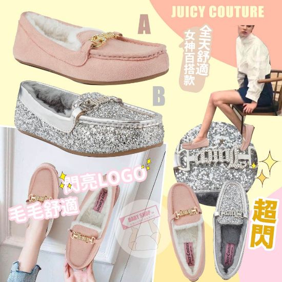 圖片 *貨品已截單*A P4U 1中：juicy閃亮logo毛毛鞋(銀色&粉色)