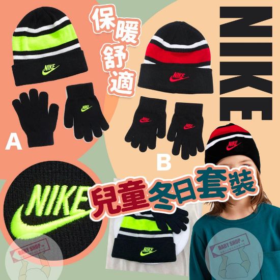 圖片 *貨品已截單*A P4U 1底：Nike兒童冷帽手襪套裝