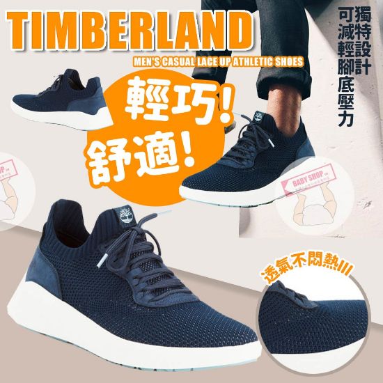 圖片 *貨品已截單*A P4U 2中：Timberland網狀綁帶運動鞋（藍色）
