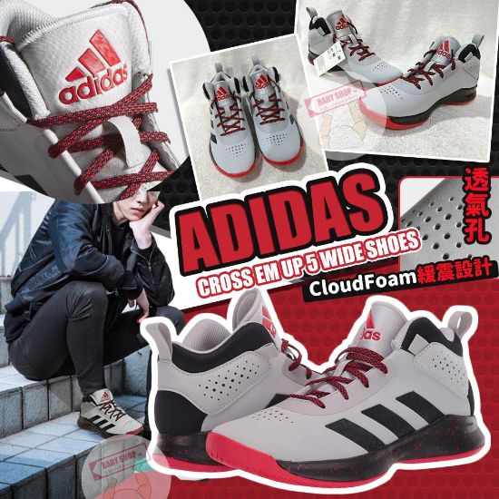 圖片 A P4U 2 中: Adidas Cross EM UP5 Wide 男童運動鞋