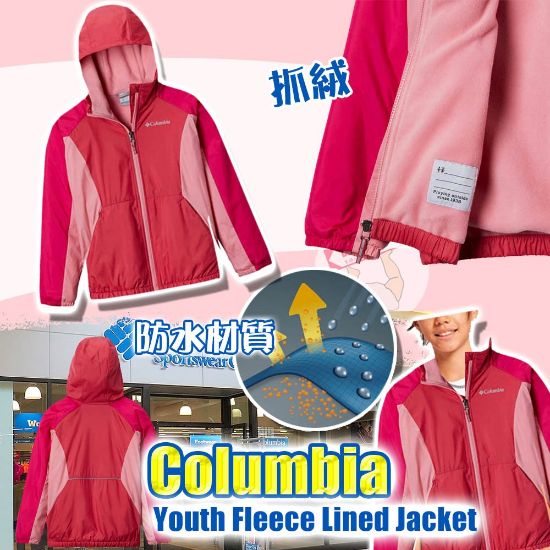 圖片 *貨品已截單*A P4U 2 中:Columbia 玫瑰粉紅抓絨女童外套