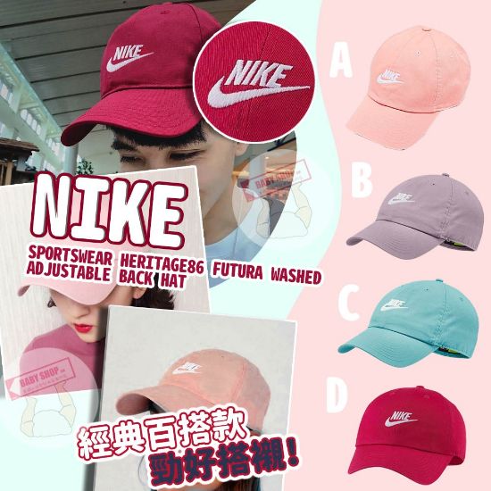 圖片 *貨品已截單*A P4U 2 中:Nike Logo 女裝糖果色cap帽