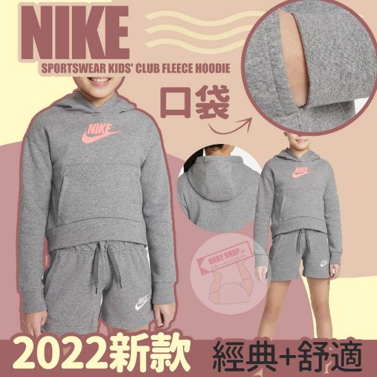 圖片 *貨品已截單*A P4U 2 中:Nike粉色logo灰色有帽中童衛衣