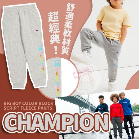 圖片 *貨品已截單*A P4U 3頭：Champion彩色logo中童褲（灰色）