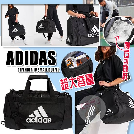 圖片 *貨品已截單*A P4U 3頭：Adidas旅行運動袋（黑色）