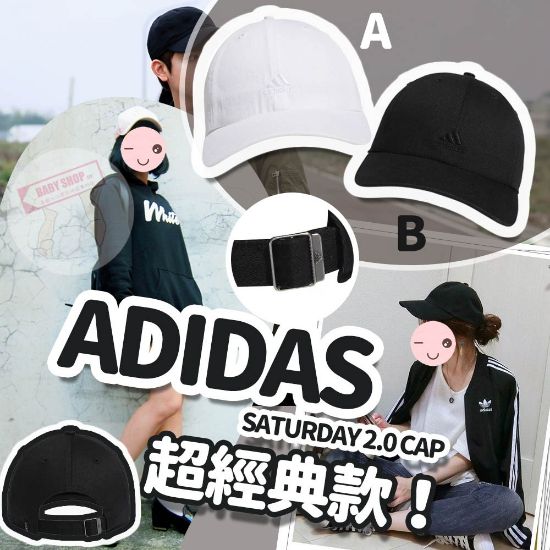 圖片 *貨品已截單*A P4U 3中：adidas Saturday 2.0 Cap帽