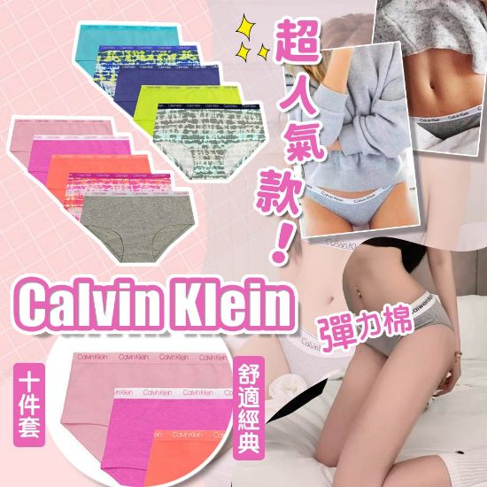 圖片 *貨品已截單*A P4U 3 底： Calvin Klein Hipster  10條裝女童內褲