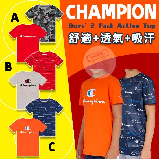 圖片 *貨品已截單*A P4U 4初：Champion Active Top 男童短袖上衣（一套2件）
