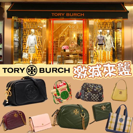 Picture of *貨品已截單*TORY BURCH$500按金⚠️不接受退款
