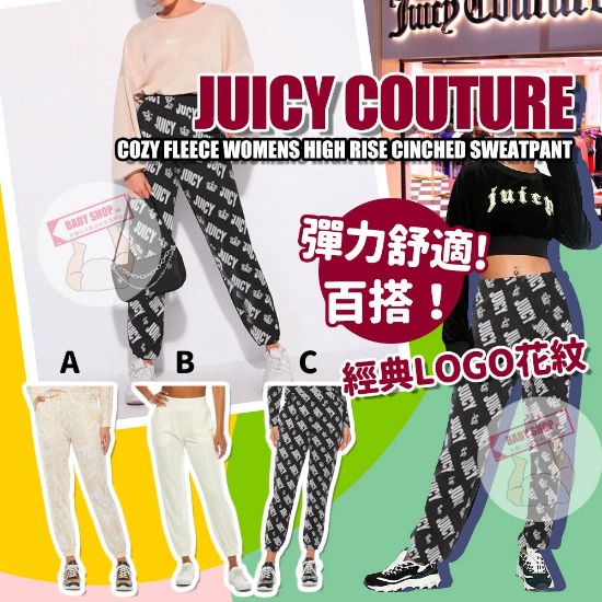 圖片 *貨品已截單*A P4U 5中：Juicy  cozy fleece女裝運動褲