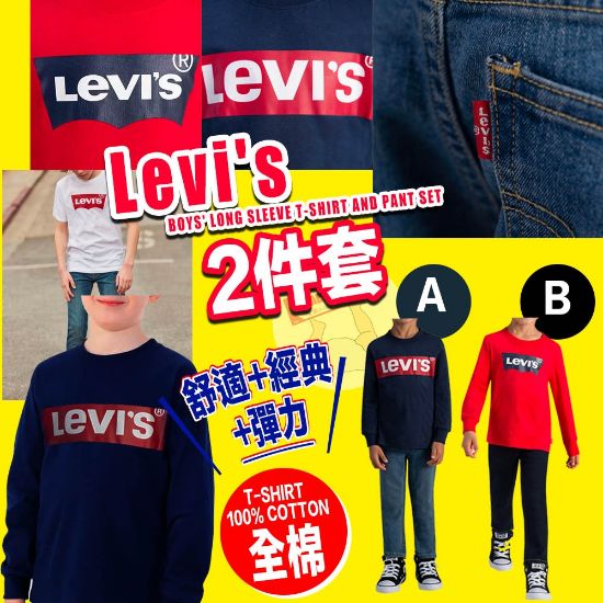 Picture of *貨品已截單*A P4U 5中：levis小童套裝(長袖+牛仔褲)