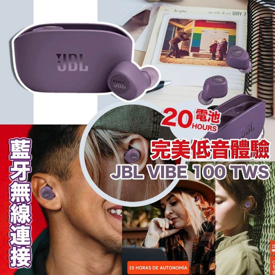 Picture of *貨品已截單*A P4U 5 底: JBL VIBE 100 TWS無線藍牙耳機（紫色）
