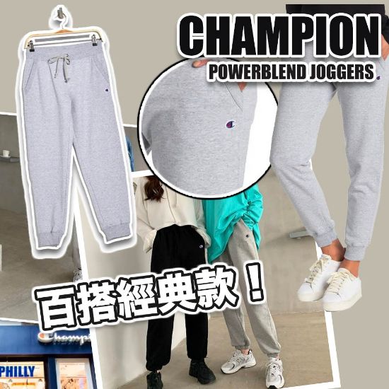 圖片 A P4U 6初：CHAMPION Powerblend 休閒女褲 (灰色)