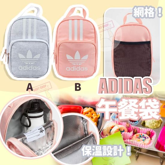 Picture of *貨品已截單*A P4U 6中：Adidas SOriginals 3-Stripe午餐袋