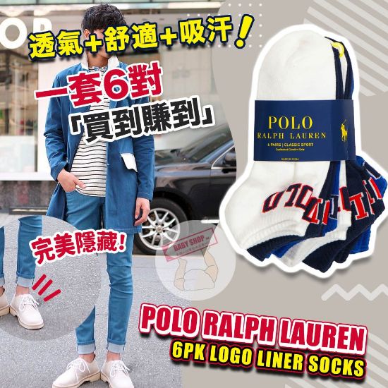 圖片 *貨品已截單*A P4U 6中：POLO RALPH LAUREN  經典Logo男裝短襪（一套6對）