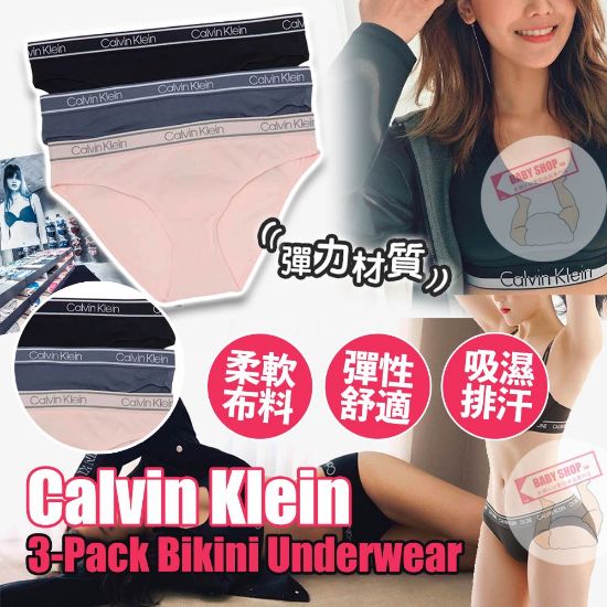 Picture of *貨品已截單*A P4U 6底：Calvin Klein Bikini女裝內褲3條裝