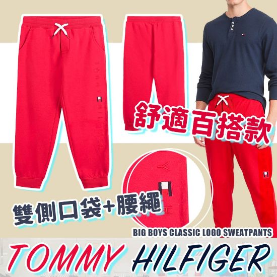 圖片 *貨品已截單*A P4U 7中：TOMMY HILFIGER 經典小logo中童長褲(紅色)