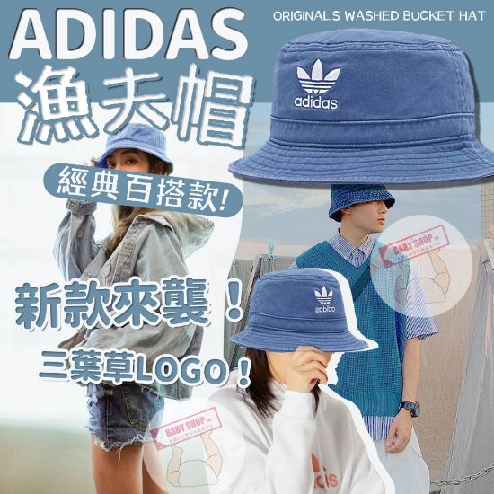圖片 *貨品已截單*A P4U 7中：Adidas Original Washed 牛仔藍漁夫帽